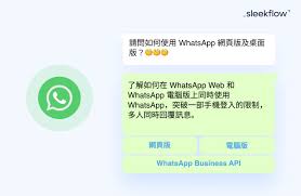 WhatsApp 網頁版登入(whatsapp网页版登入)