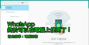 WhatsApp Business網頁版登陆|whatsapp网站登录